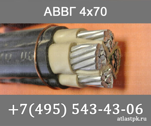 АВВГ 4х70 фото