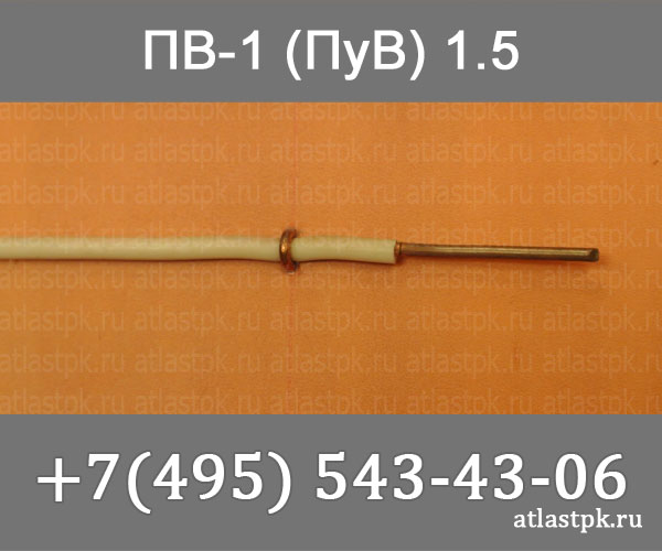 ПуВ 1,5 фото