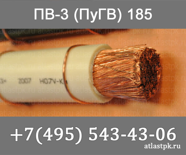 ПуГВ 185 фото