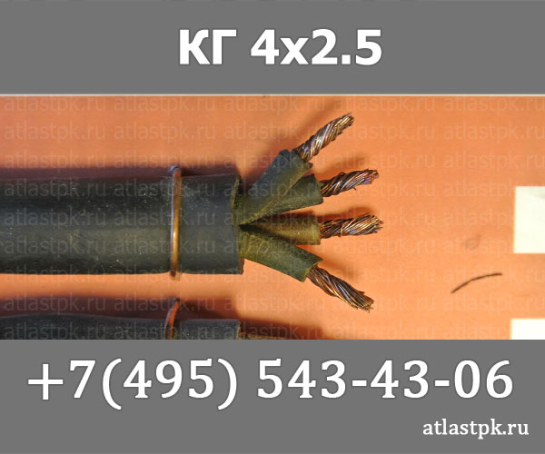 КГ 4х2,5 фото