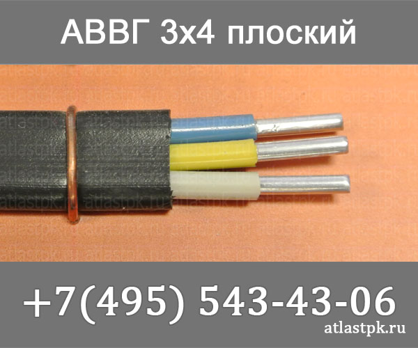 АВВГ-П 3х4 фото