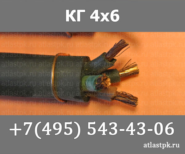 КГ 4х6 фото