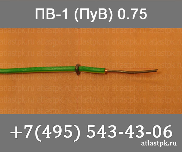 ПуВ 0,75 фото