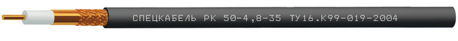 РК50-4,8-35 Спецкабель фото