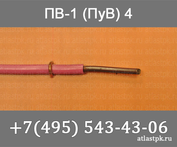ПуВ 4 фото