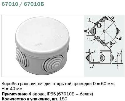 67010 Тусо Коробка распаячная для о/п, D=60мм, Н=40мм, 4 ввода, IP55 фото