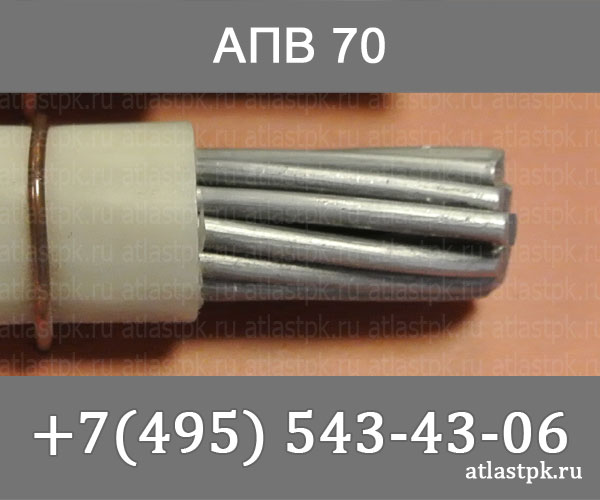 ПАВ (АПВ) 70 фото