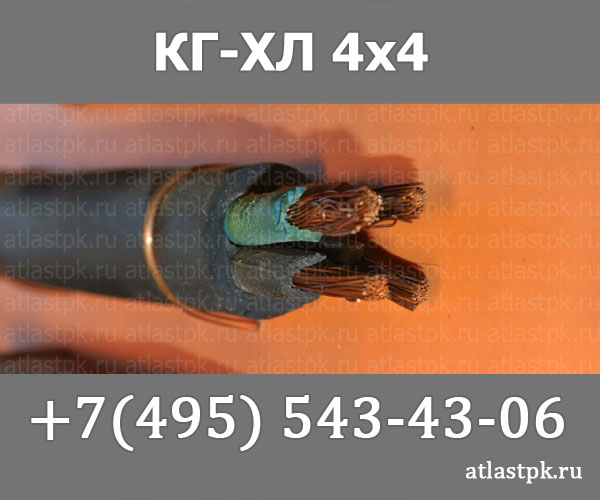 КГ - хл 4х4 фото