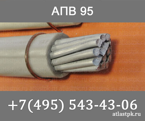 ПАВ (АПВ) 95 фото