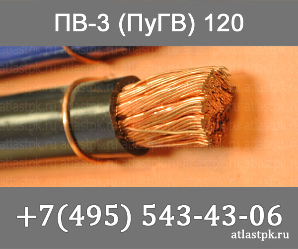 ПуГВ 120 фото