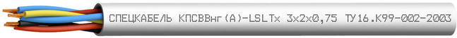 КПСВВнг(А)-LSLTx 1х2х2,5 Спецкабель фото