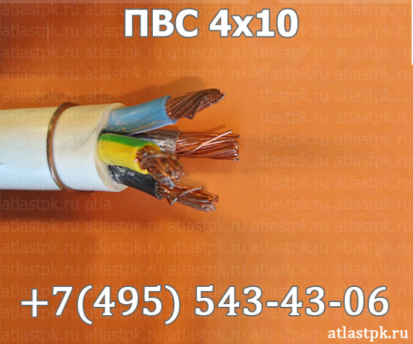 ПВС 4х10 фото