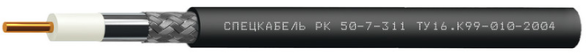 РК50-7-311 Спецкабель фото