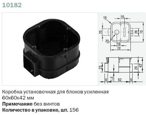 10182 Тусо Коробка установочная для блоков 60х60х42мм усиленная без винтов фото