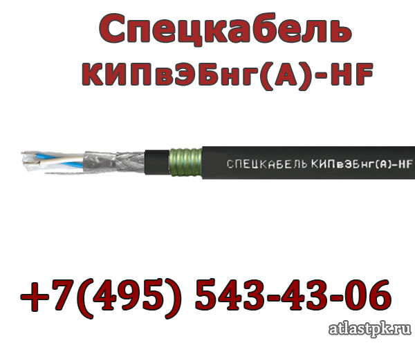 КИПвЭБнг(А)-HF 4х2х0.78 Спецкабель фото
