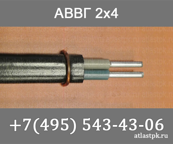 АВВГ-П 2х4 фото
