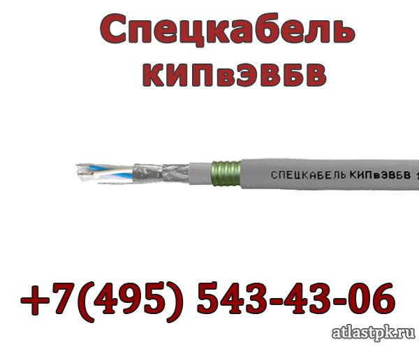 КИПвЭВБВ 2х2х0.78 Спецкабель фото