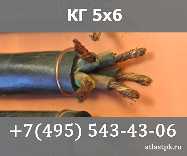 КГ 5х6 фото