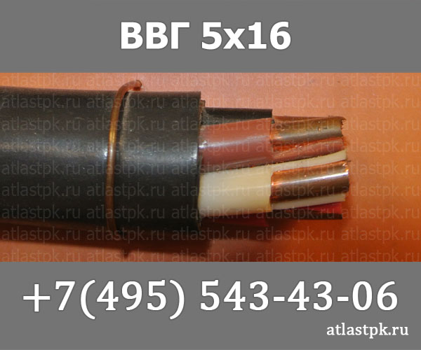 ВВГ 5х16 ок фото