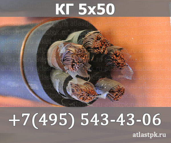КГ 5х50 фото