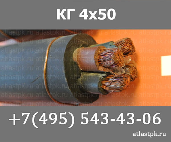 КГ 4х50 фото