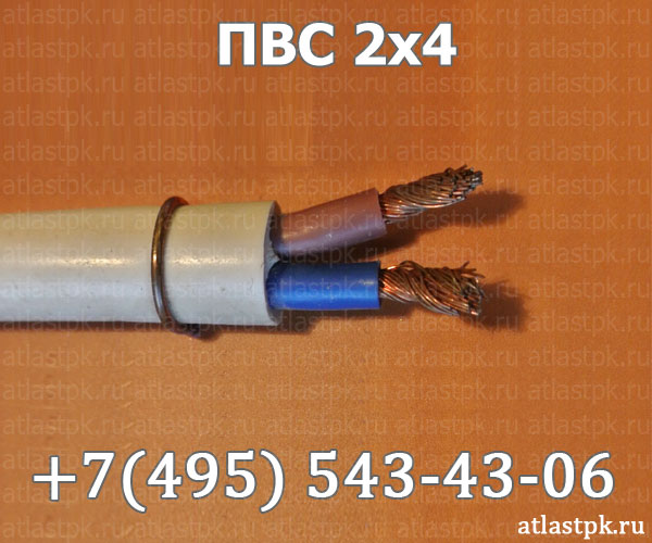 ПВС 2х4 фото