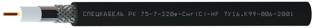 РК 75-7-320фнг(С)-HF Спецкабель фото