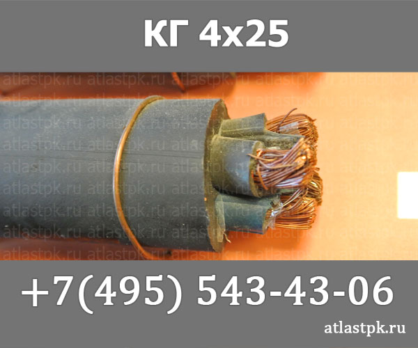 КГ 4х25 фото