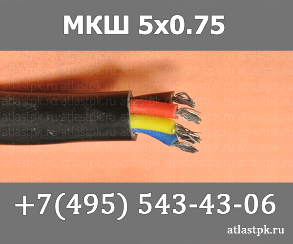 МКШ   5х0,75 фото