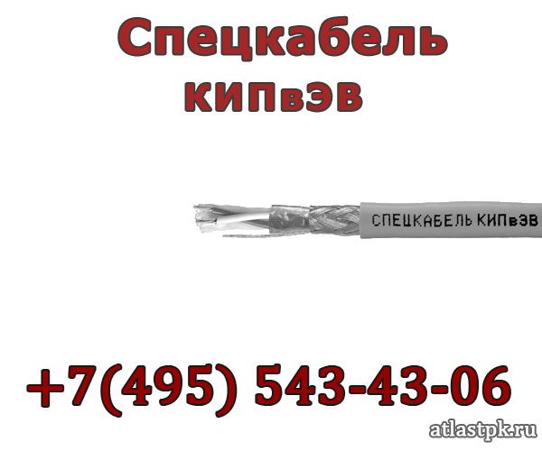 КИПвЭП 4х2х0.78 Спецкабель фото