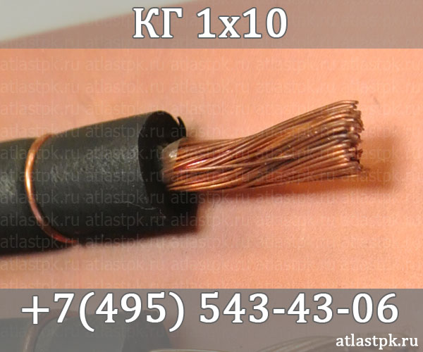 КГ 1х10 фото