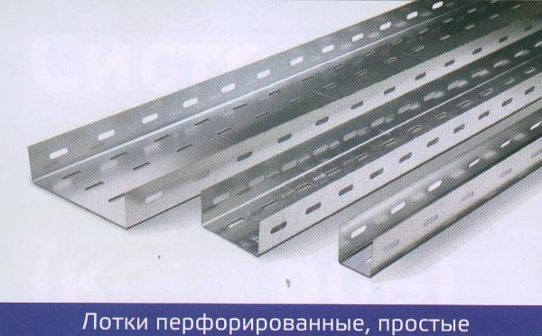 Лоток перф. оцинк. 200х100, длина 2 м фото