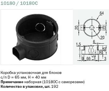 10180 Тусо Коробка установочная для блоков D=65мм, Н=40мм наборная фото