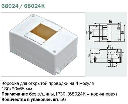 Бокс пластиковый Тусо 68024 ОП 4 модулей фото
