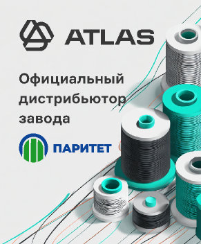 Кабель Паритет