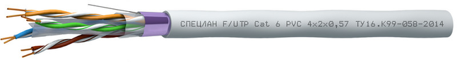СПЕЦЛАН F/FTP Cat 6A PVC LSнг(D)-LS 4х2х0,57 СК фото