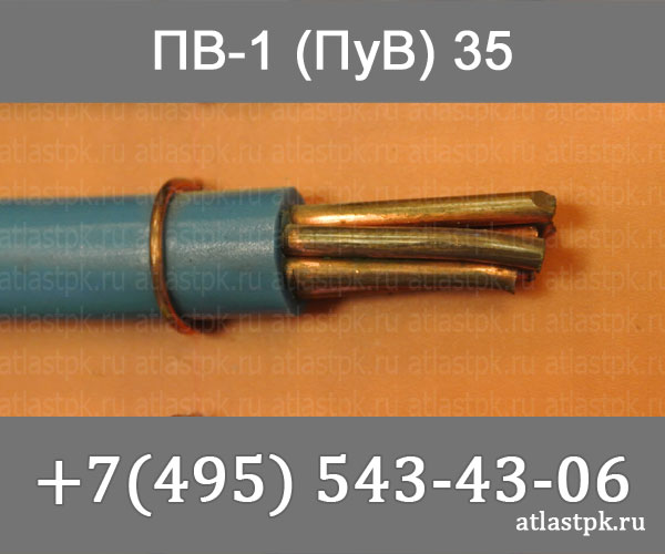 ПуВ 35 фото