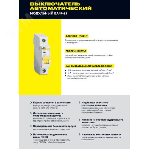 Выключатель автоматический четырехполюсный 3А D ВА47-29 4.5кА MVA20-4-003-D IEK фото