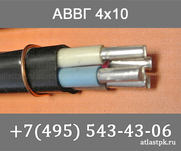 АВВГ 4х10 фото