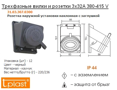 Розетка стац.с загл.кауч 3P+E 3*32 фото
