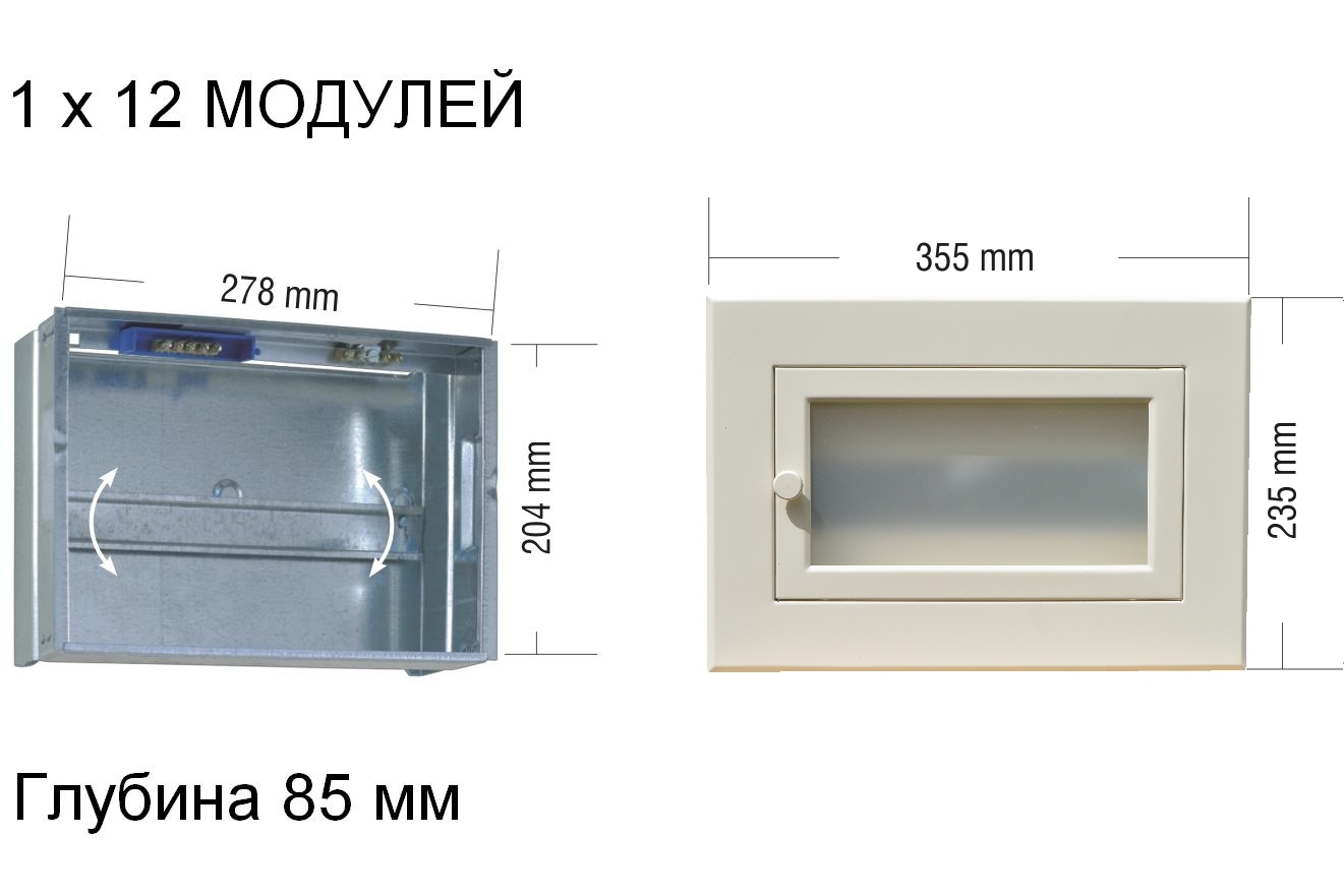 Щит встраиваемый металлический на 12 модулей Бежевый фото