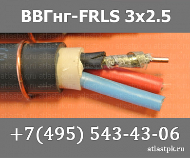 ВВГнг(А)-FRLS 3х2,5  - 1 КОНКОРД фото