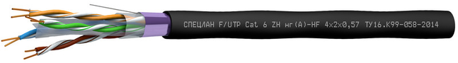 СПЕЦЛАН F/FTP Cat 6 ZH нг(A)-HF 4x2x0,57 СК фото