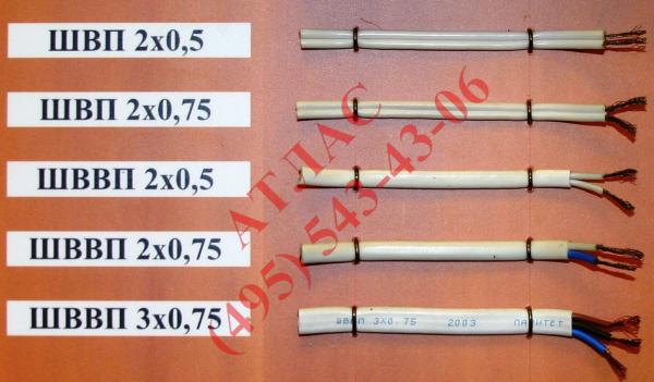 ШВП 2х0,5 фото