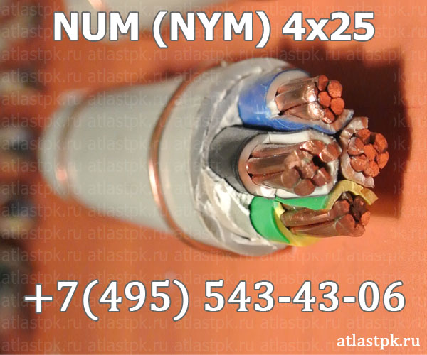 NUM (NYM) 4x25 фото