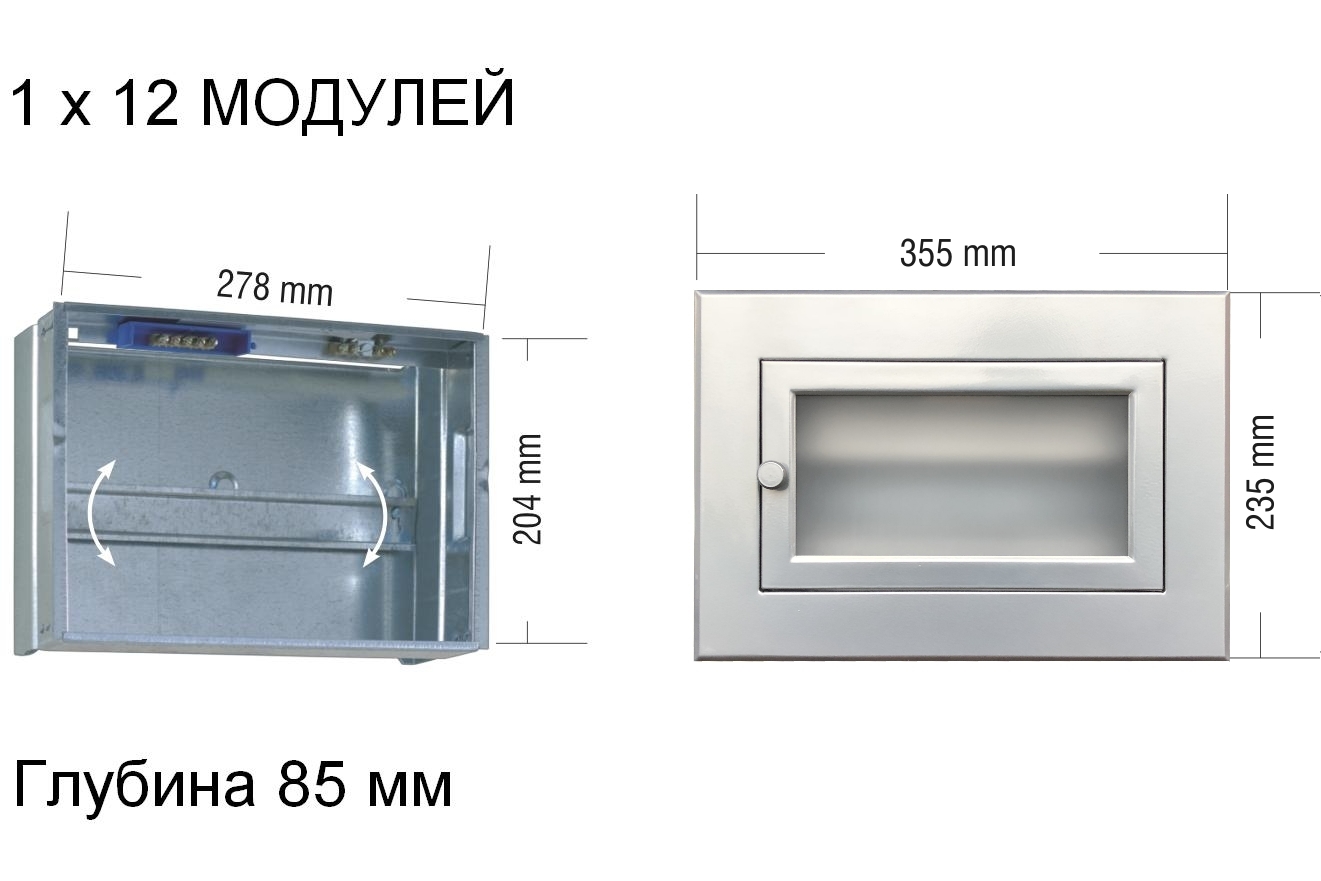 Щит встраиваемый металлический на 12 модулей Инокс фото