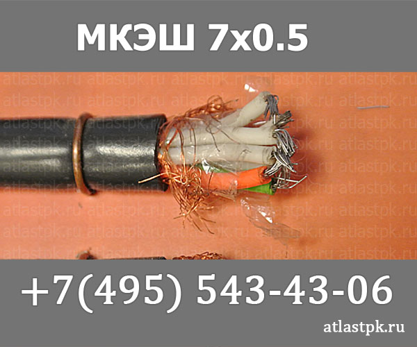 МКЭШ 7х0,5 фото