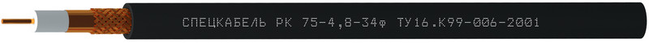 РК75-4,8-34ф Спецкабель фото