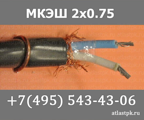 МКЭШ 2х0,75 фото