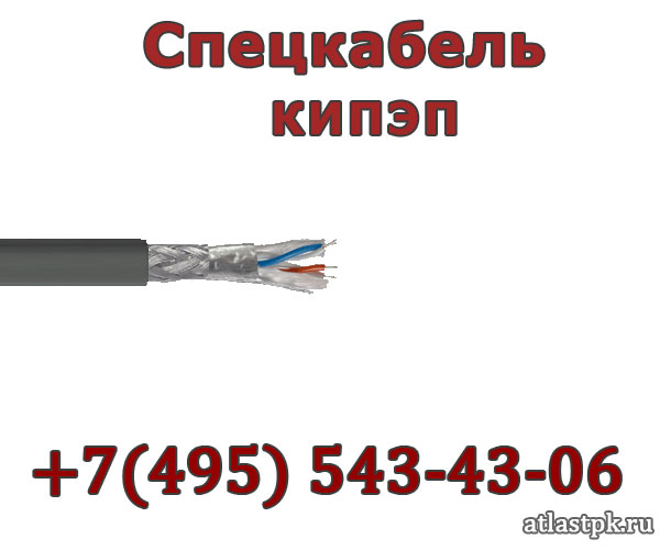 КИПЭП 4х2х0.6 Спецкабель фото